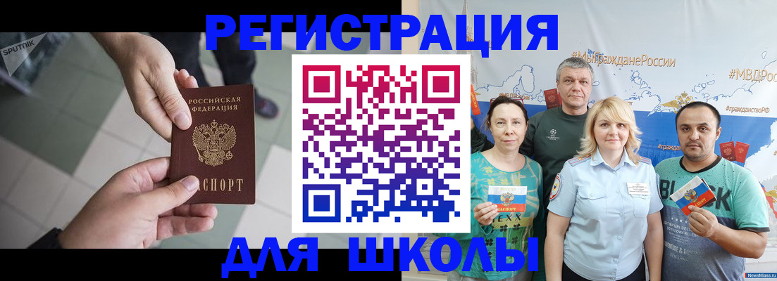 купить прописку в Сысерти