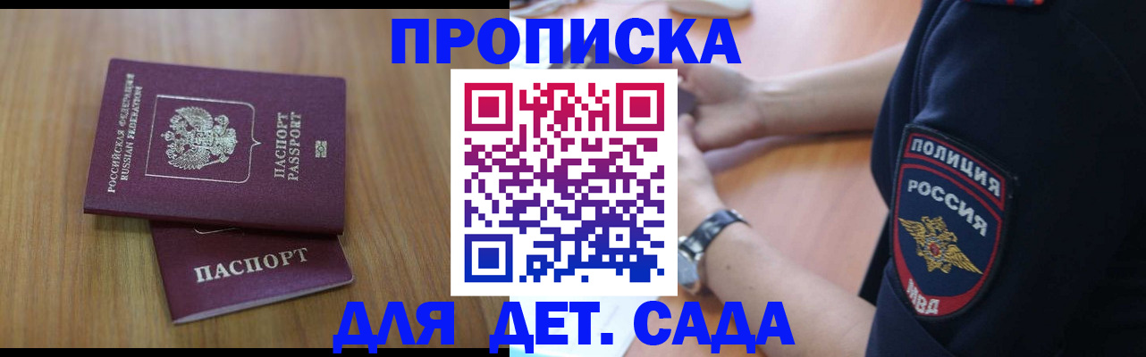 временная регистрация для школы в Сысерти