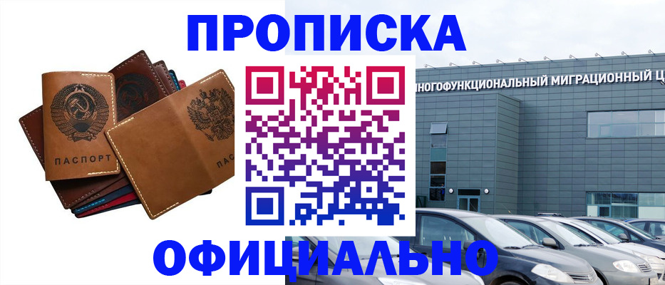 прописка в квартире в Сысерти