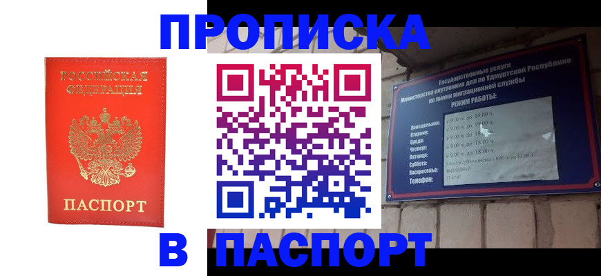 прописка в квартире в Сысерти